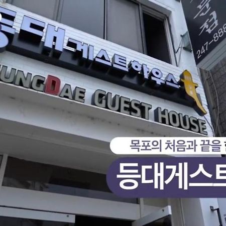 Lighthouse Guesthouse Mokpo Bagian luar foto
